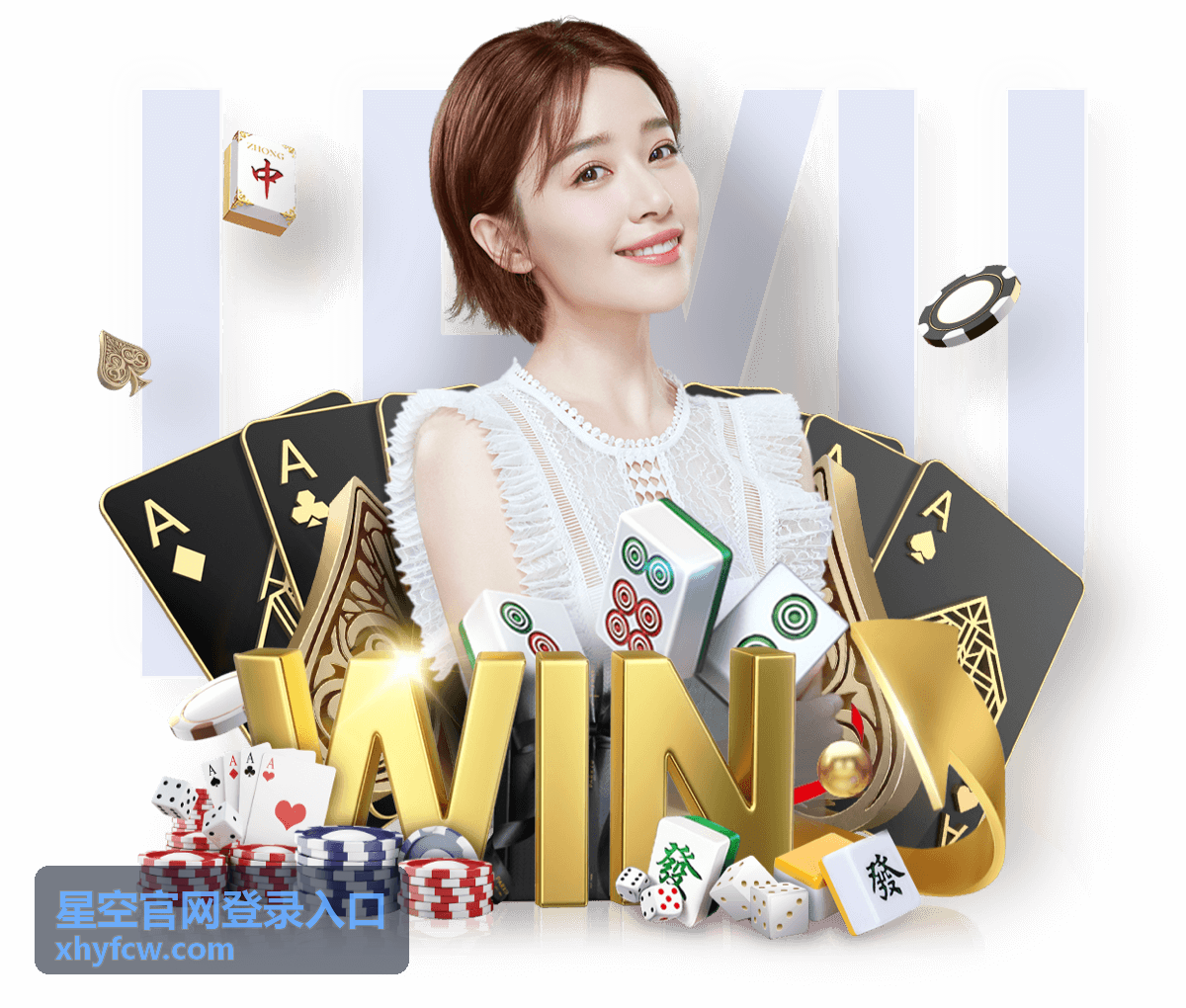 星空官网登录入口专属内容栏目主图